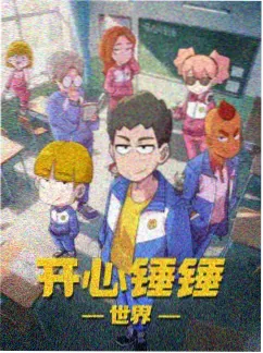 国漫手绘原画影视资讯配图